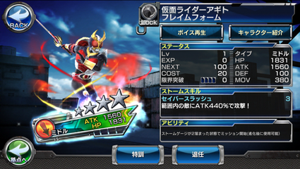 仮面ライダーストームヒーローズ ライダーバトルロワイヤル 開催中 ついにアギト参戦 速報 ゲームドライブ ゲームドライブ ゲードラ